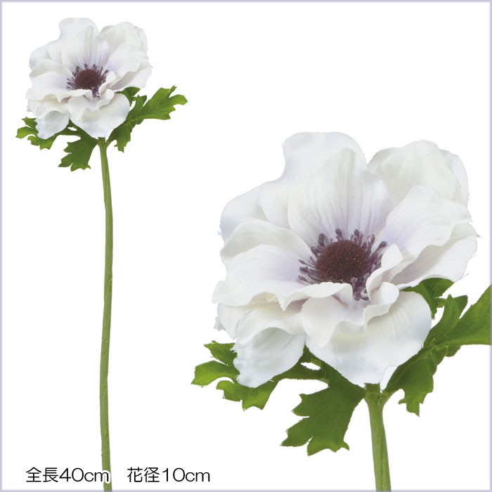 造花 アートフラワー フリルアネモネ(DMFG2023/48) | ポピー | 01