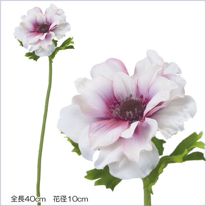 造花 アートフラワー フリルアネモネ(DMFG2023/48) | ポピー | 02