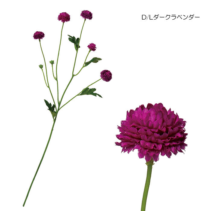 造花 小菊 アートフラワー マイクロマムスプレー(DMFG2023/51) | ポピー | 04