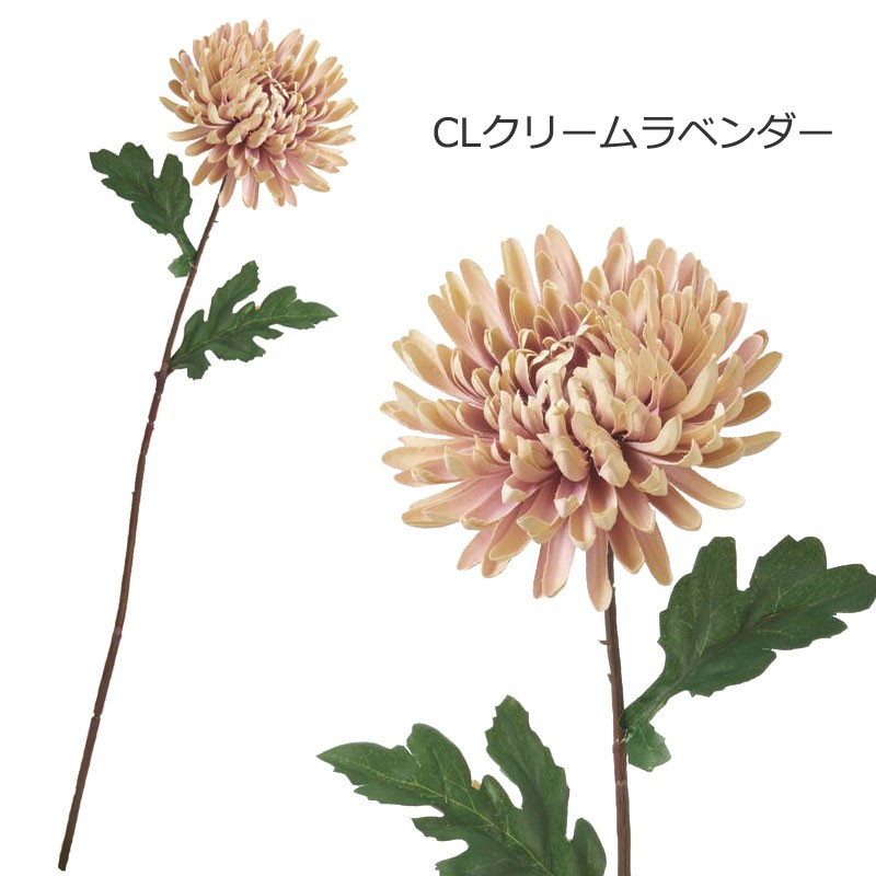 造花 おしゃれ キク マム 大和菊(DMFG2023/50) | ポピー | 04