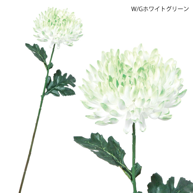 造花 おしゃれ キク マム 大和菊(DMFG2023/50) | ポピー | 13