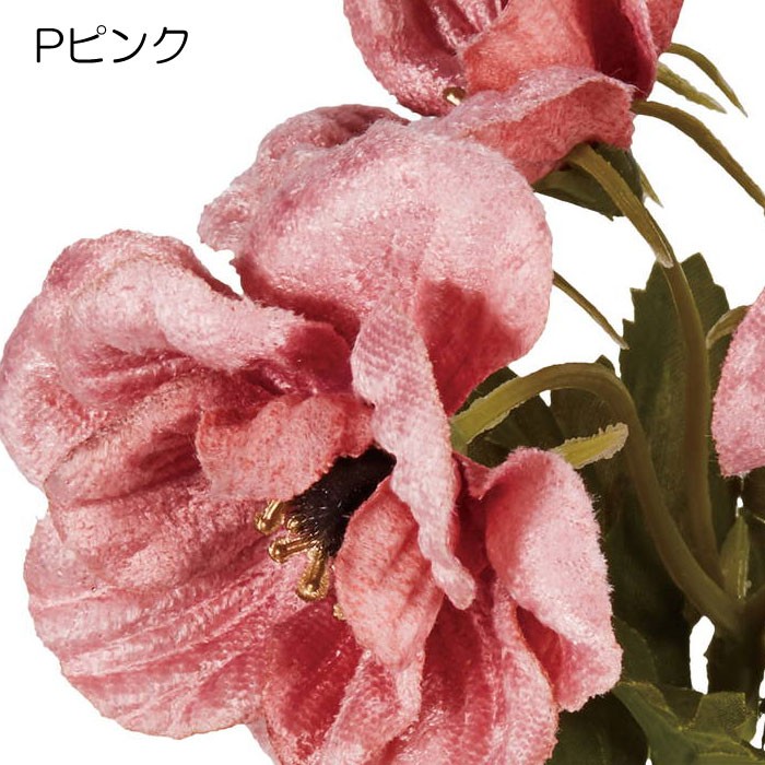 ベロア ベッチン 造花  キンポウゲ フェイク ベルベットアネモネピック(DMFG2023/49) | ポピー | 02