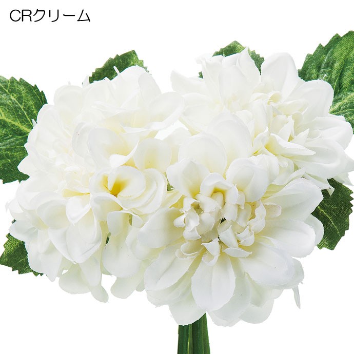 造花 フェイクフラワー 花束 ダリアバンチ×3(DMFG2023/103) | ポピー | 01