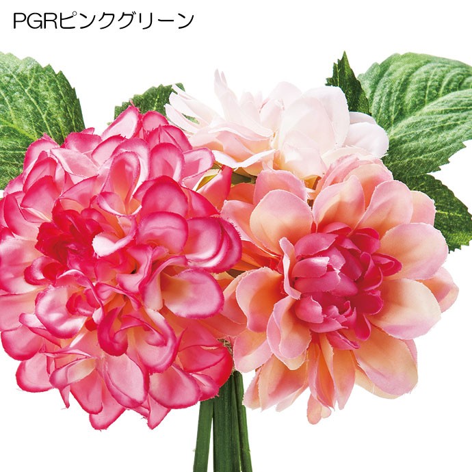 造花 フェイクフラワー 花束 ダリアバンチ×3(DMFG2023/103) | ポピー | 02