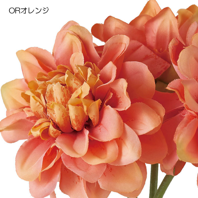 造花 アーティフィシャルフラワー 人工樹木 フラワーダリアバンドル3P(DMFG2023/112) | ポピー | 01