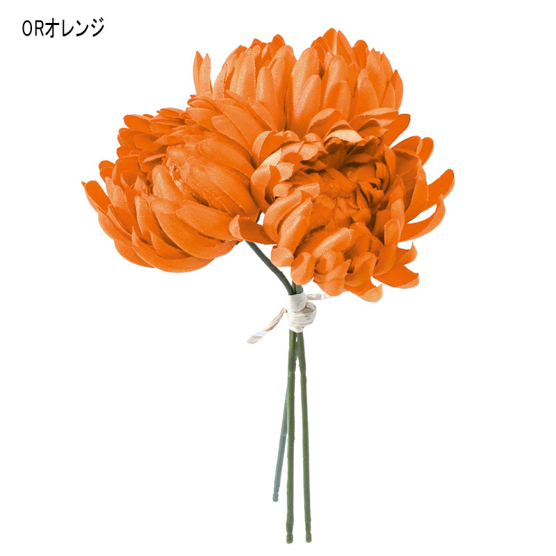 造花 フェイク アーティフィシャルフラワー 人工 ツボミギクバンチＸ３(DMFG2023/102) | ポピー | 05