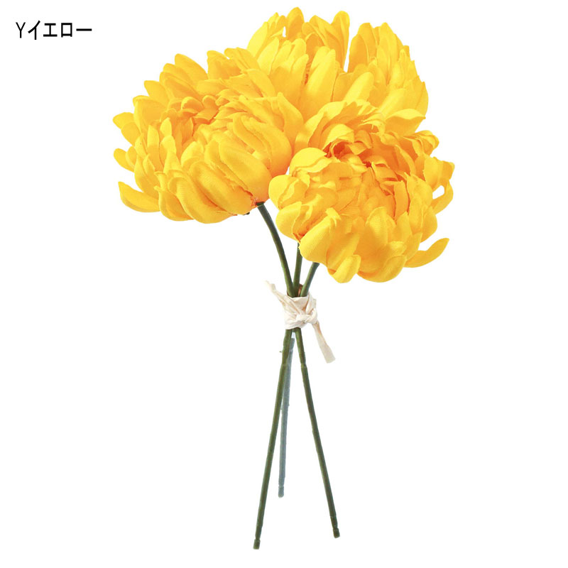 造花 フェイク アーティフィシャルフラワー 人工 ツボミギクバンチＸ３(DMFG2023/102) | ポピー | 07