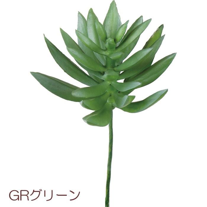 人工観葉植物 フェイクグリーン 造花 小さい 多肉植物  ベンケイソウカクタスピック (DMFG2023/172)｜zoukasousyoku-d｜03