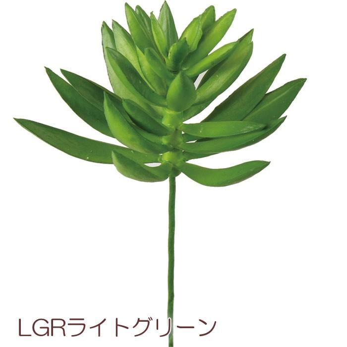 人工観葉植物 フェイクグリーン 造花 小さい 多肉植物  ベンケイソウカクタスピック (DMFG2023/172)｜zoukasousyoku-d｜04