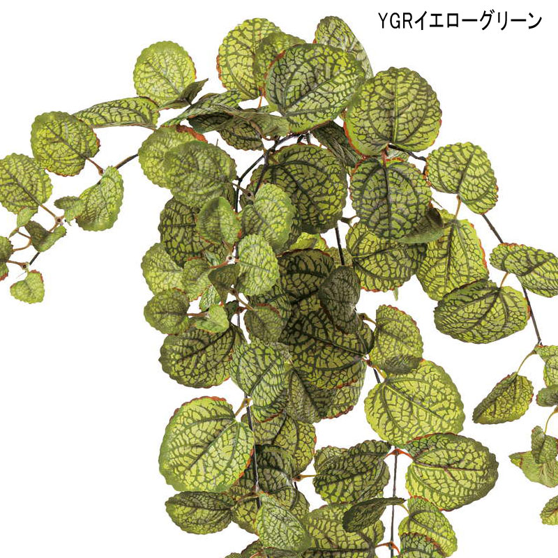 造花 フェイク アーティフィシャルフラワー 人工 ミントハンギングブッシュ(DMFG2023/192) | ポピー | 02
