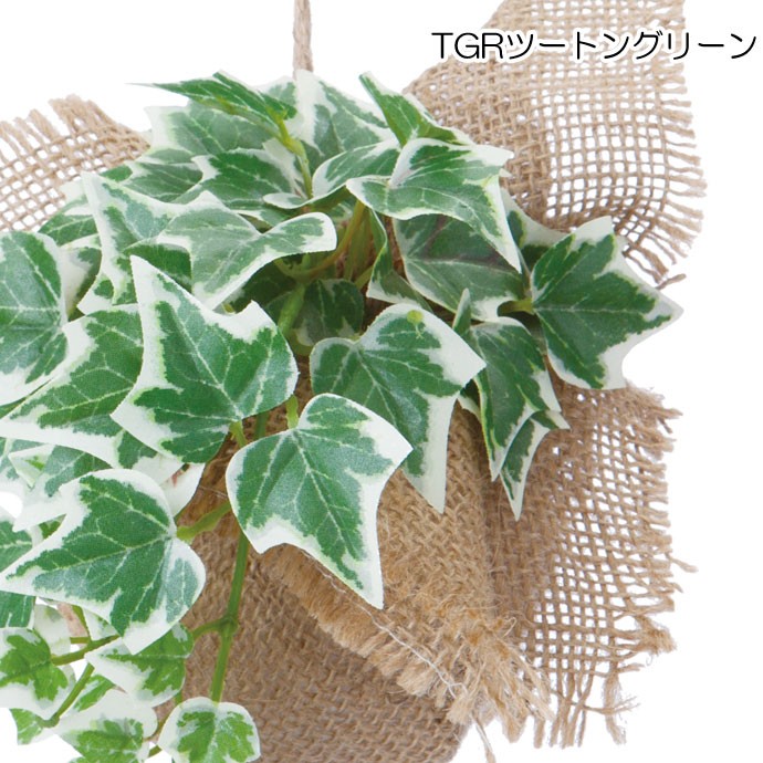 造花 フェイクグリーン 人工観葉植物) バーラップアイビーハンガー(DMFG2023/225) | ポピー | 01