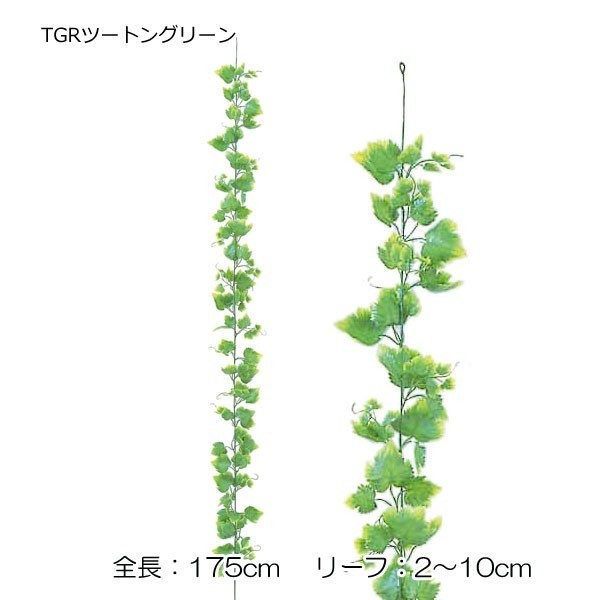 造花 フェイクグリーン 人工観葉植物)(屋外OK)フジグレープガーランド(プラスチック)(GL61) 在庫かぎり |  | 01