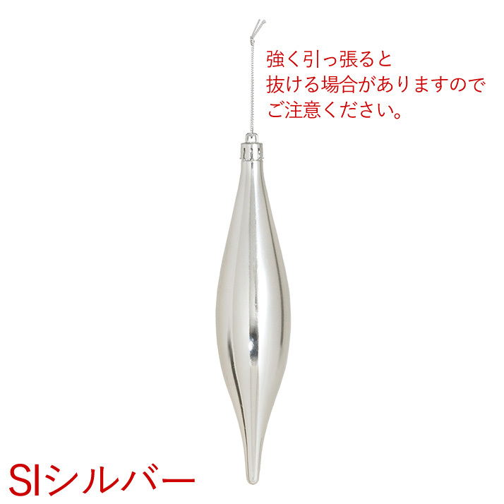 クリスマス 飾り オーナメント 装飾 頂華飾り  180ｍｍフィニアル(AB75) 在庫かぎり |  | 01