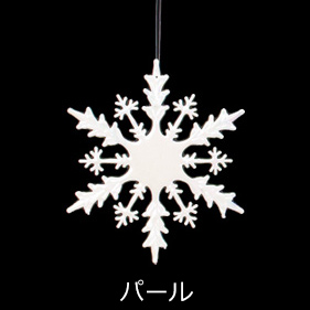 クリスマスツリー飾り シャインスノーフレーク(1ケ/パック) クリスマスオーナメント(AB87)｜zoukasousyoku-d｜03