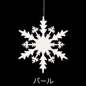 クリスマスツリー飾り シャインスノーフレーク(1ケ/パック) クリスマスオーナメント(AB87) |  | 02