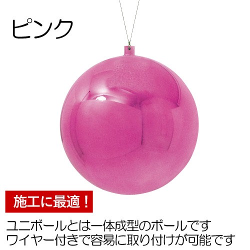 クリスマス オーナメント ボール 施工)200mmメタリックユニ