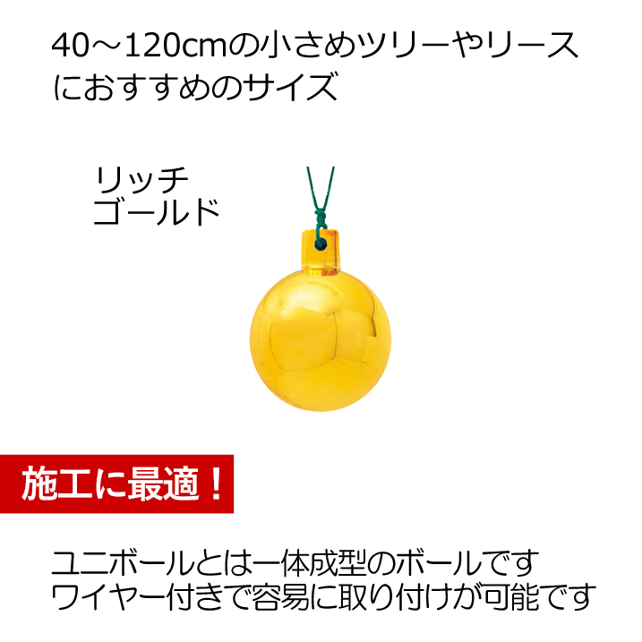 クリスマスツリー飾り 40ｍｍメタリックユニボール(ワイヤー付)(6ケ/パック) クリスマスオーナメント(AB49) |  | 02