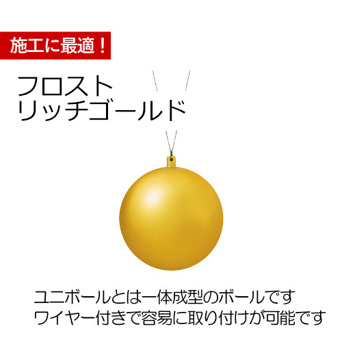 クリスマスツリー飾り 200ｍｍフロストユニボール(ワイヤー付)(1ケ/パック) クリスマスオーナメント(AB1) |  | 03