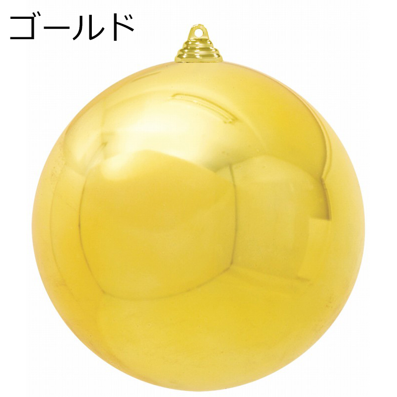 クリスマスツリー飾り 400ｍｍメタリックボール(1ケ/パック) クリスマスオーナメント(AB55) |  | 01
