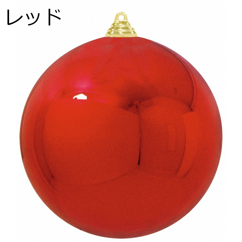 クリスマスツリー飾り 400ｍｍメタリックボール(1ケ/パック) クリスマスオーナメント(AB55) |  | 02