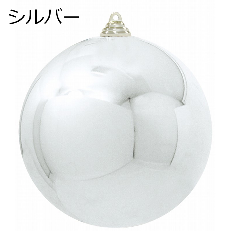 クリスマスツリー飾り 400ｍｍメタリックボール(1ケ/パック) クリスマスオーナメント(AB55) |  | 03
