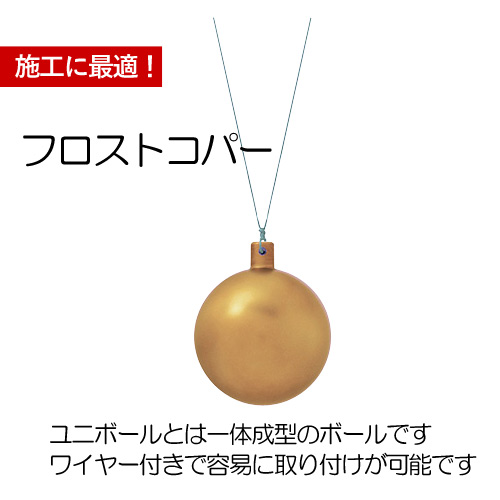 クリスマスツリー飾り 100ｍｍフロストユニボール(ワイヤー付)(2ケ/パック) クリスマスオーナメント(AB61) |  | 03