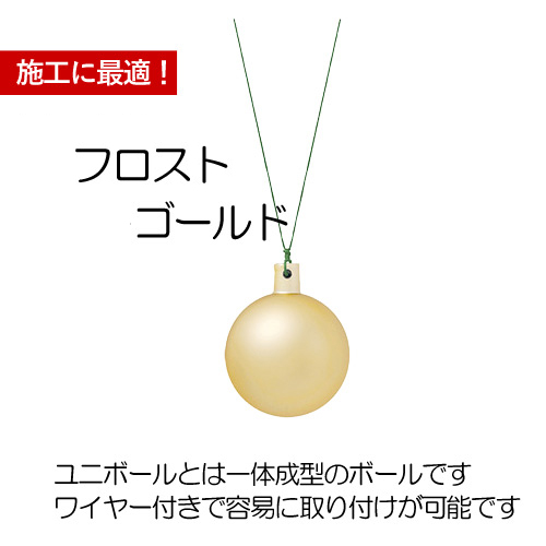 クリスマスツリー飾り 100ｍｍフロストユニボール(ワイヤー付)(2ケ/パック) クリスマスオーナメント(AB61) |  | 04