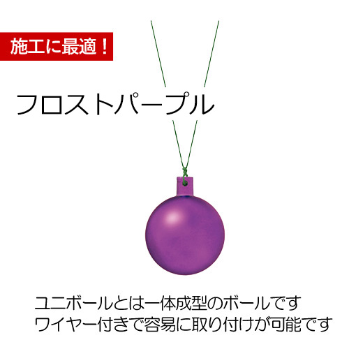 クリスマスツリー飾り 100ｍｍフロストユニボール(ワイヤー付)(2ケ/パック) クリスマスオーナメント(AB61) |  | 12
