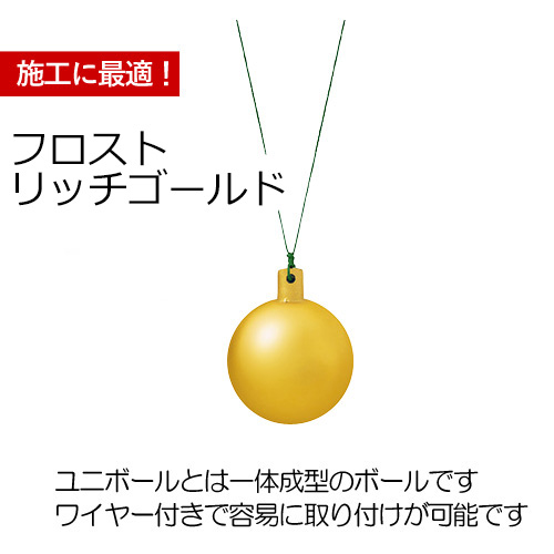 クリスマスツリー飾り 100ｍｍフロストユニボール(ワイヤー付)(2ケ/パック) クリスマスオーナメント(AB61) |  | 14