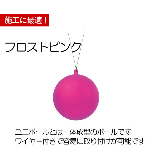 クリスマスツリー飾り 120ｍｍフロストユニボール(ワイヤー付)(2ケ/パック) クリスマスオーナメント(AB61) |  | 11