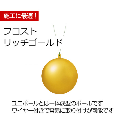 クリスマスツリー飾り 120ｍｍフロストユニボール(ワイヤー付)(2ケ/パック) クリスマスオーナメント(AB61) |  | 14