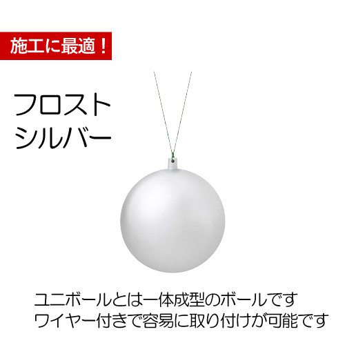 クリスマスツリー飾り 120ｍｍフロストユニボール(ワイヤー付)(2ケ/パック) クリスマスオーナメント(AB61) |  | 15