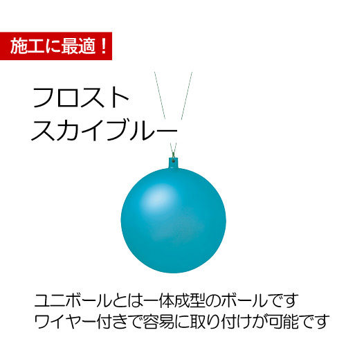 クリスマスツリー飾り 120ｍｍフロストユニボール(ワイヤー付)(2ケ/パック) クリスマスオーナメント(AB61) |  | 16