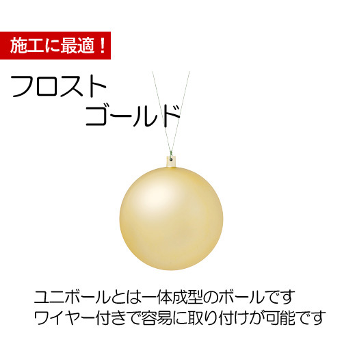 クリスマスツリー飾り 150ｍｍフロストユニボール(ワイヤー付)(1ケ/パック) クリスマスオーナメント(AB61) |  | 04