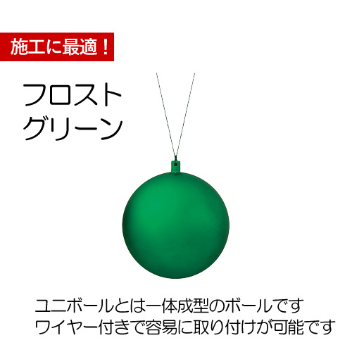 クリスマスツリー飾り 150ｍｍフロストユニボール(ワイヤー付)(1ケ/パック) クリスマスオーナメント(AB61) |  | 05