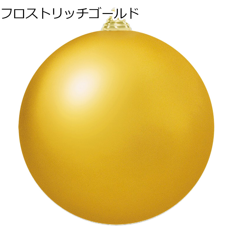 クリスマスツリー飾り 340ｍｍフロストボール(1ケ/パック) クリスマスオーナメント(AB65) |  | 02