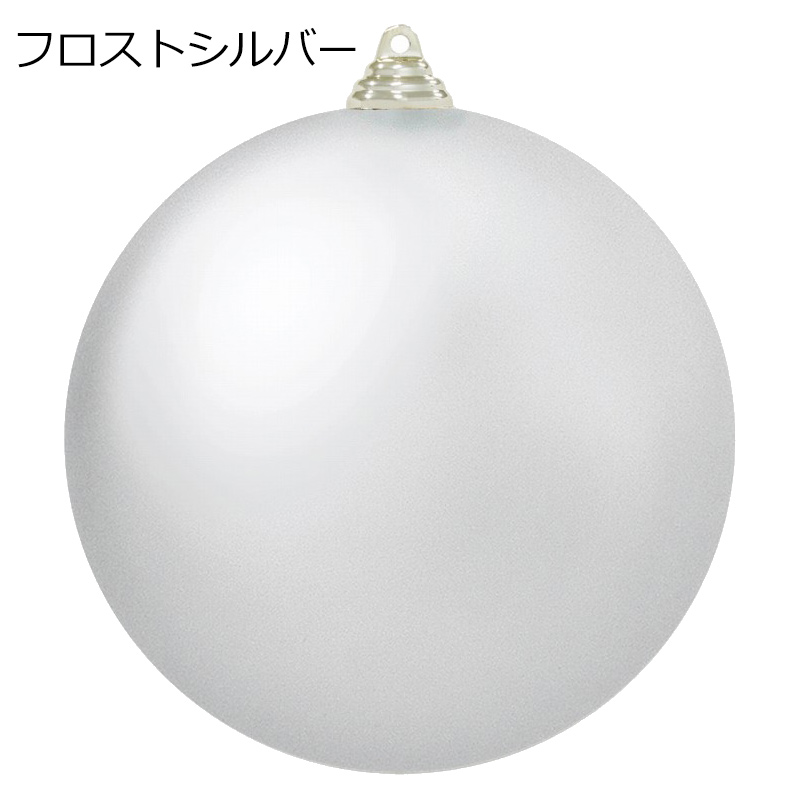 クリスマスツリー飾り 340ｍｍフロストボール(1ケ/パック) クリスマスオーナメント(AB65) |  | 03