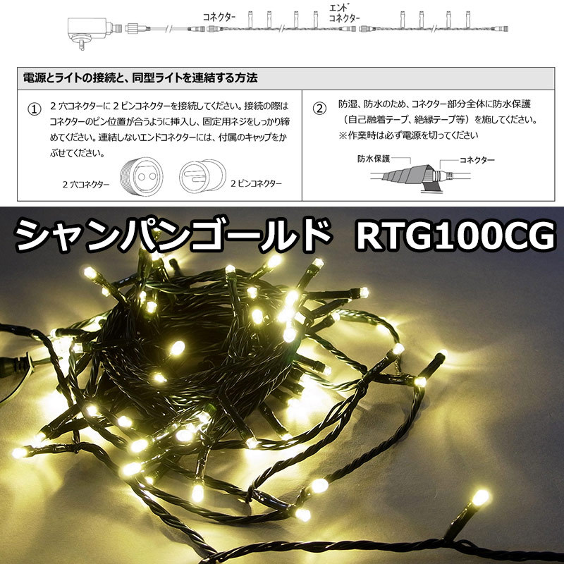 防雨型LED ラスターライト100球コントローラー・リモコン付緑コード(CL21P14) |  | 04