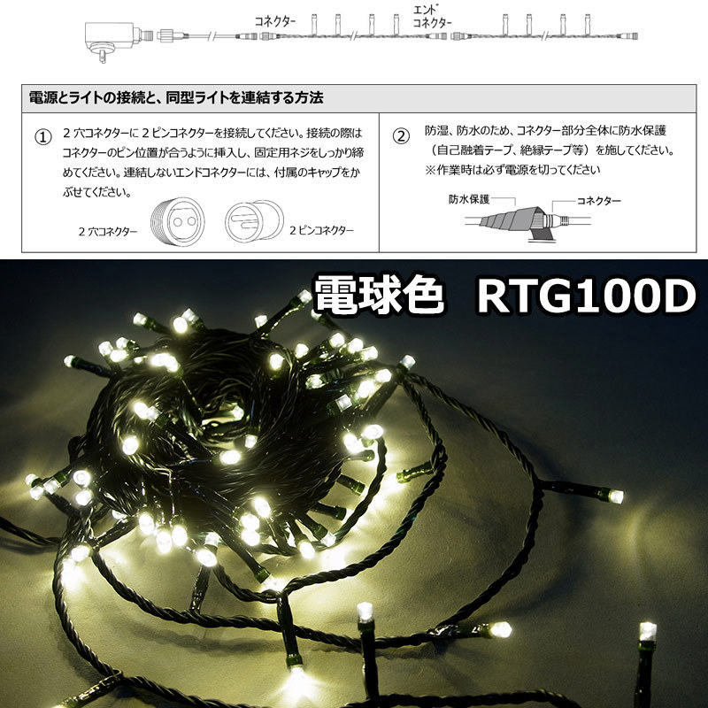 防雨型LED ラスターライト100球コントローラー・リモコン付緑コード(CL21P14) |  | 02