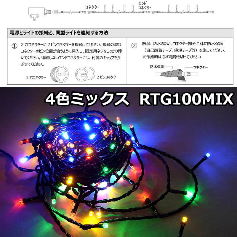 防雨型LED ラスターライト100球コントローラー・リモコン付緑コード(CL21P14) |  | 05