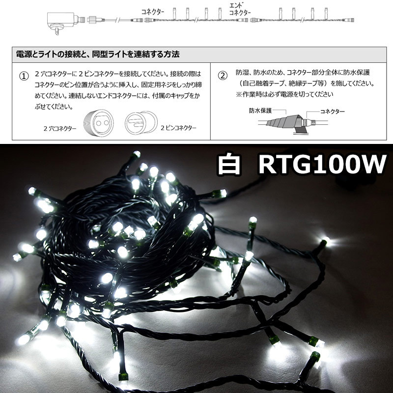 防雨型LED ラスターライト100球コントローラー・リモコン付緑コード(CL21P14) |  | 01
