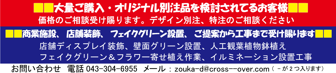 造花ディスプレイ ドットコム ヘッダー画像