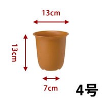 ペールポット4号
