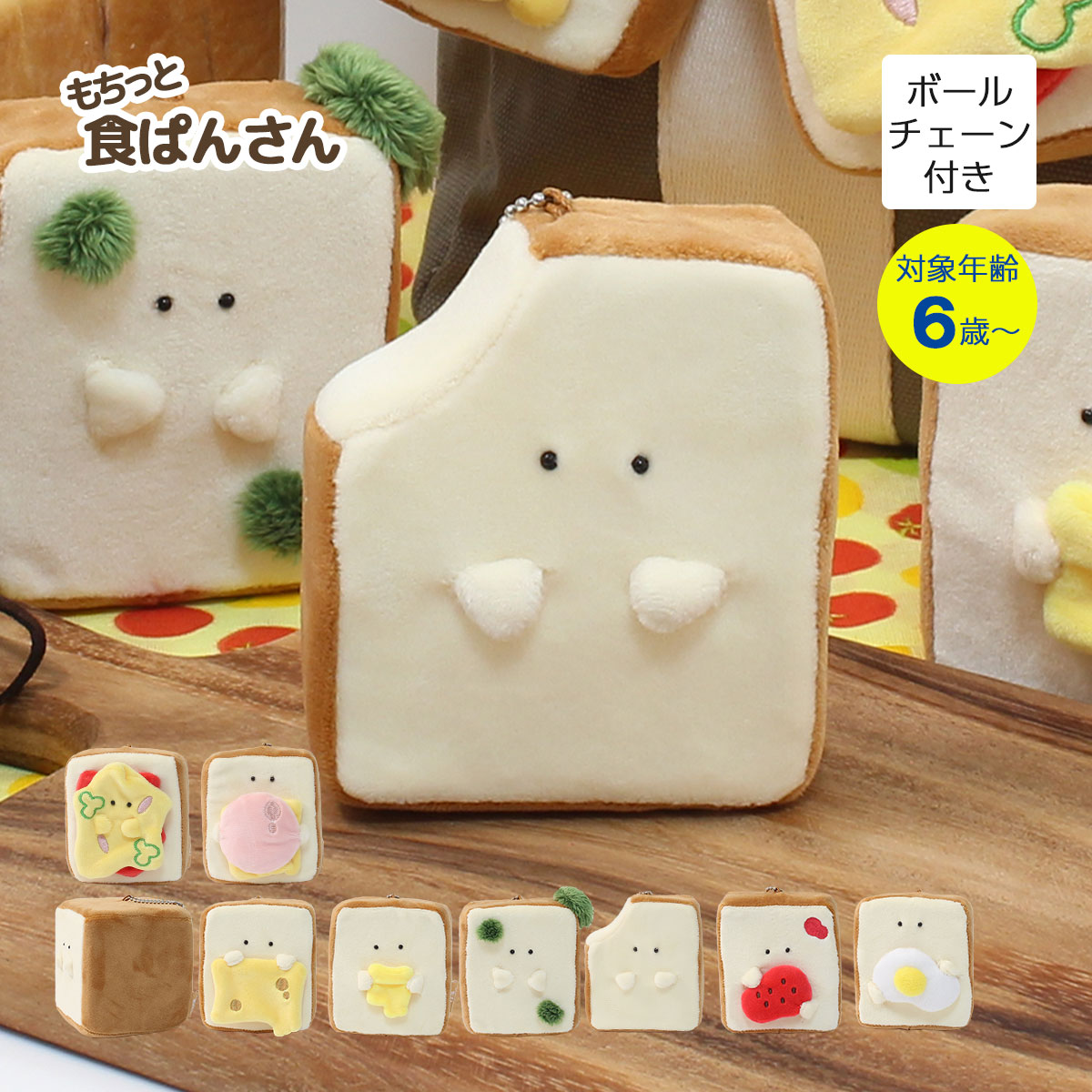 むにゅ プクプク ぬいぐるみ キーホルダー