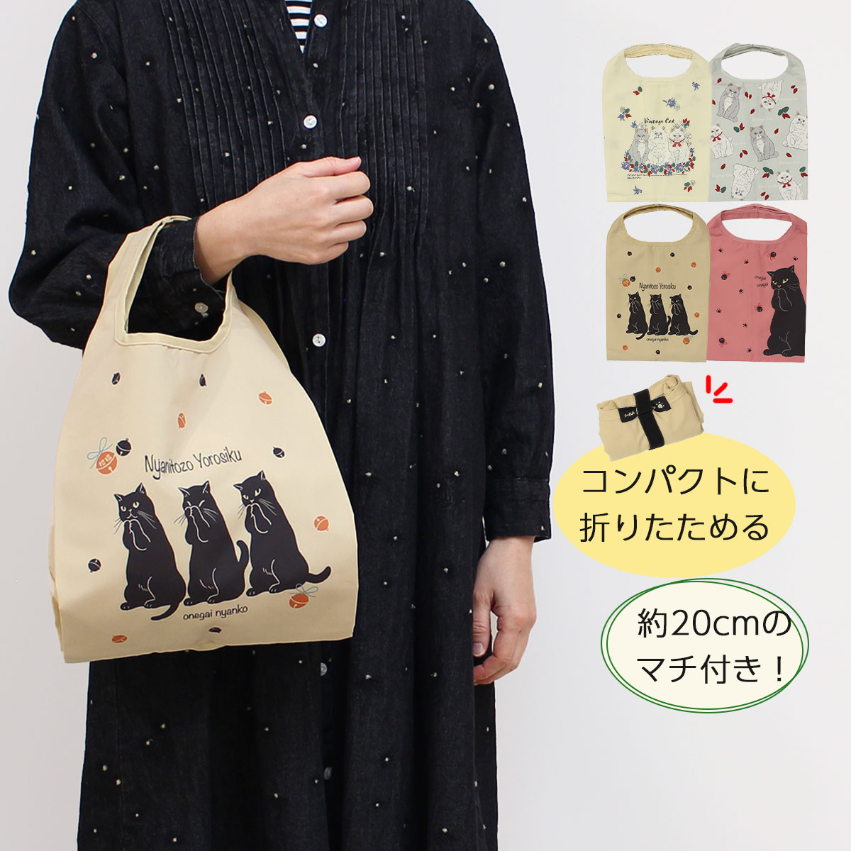 エコバッグ 折り畳み おしゃれ マチ広 猫 小さめ コンビニ 花柄 ピンク