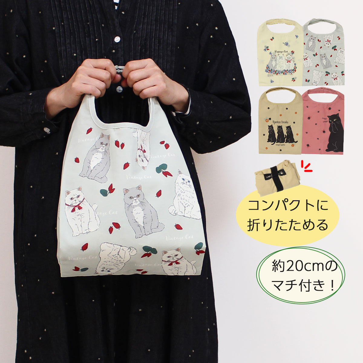 エコバッグ 折り畳み おしゃれ マチ広 猫 小さめ コンビニ 花柄 ピンク