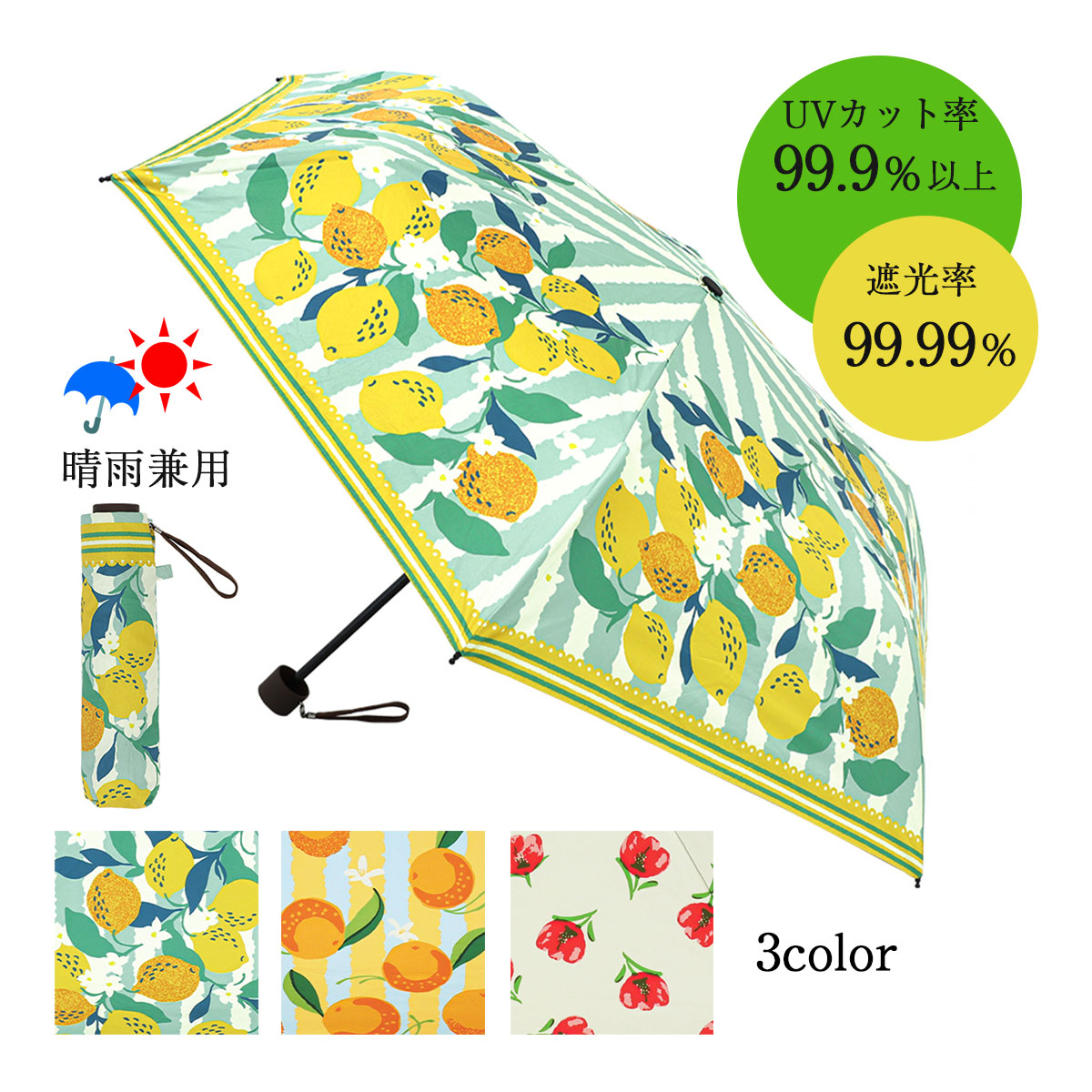 Wpc. 折りたたみ傘 Wpc 軽量 レディース 日傘 晴雨兼用傘 UVカット99% 超撥水傘 T/C遮光エマズベリーズmini 50cm 紫外線対策  遮光 遮熱 プレゼント : アレグレット - 通販 - Yahoo!ショッピング IWEJ 折りたたみ傘 レディース 花柄 晴雨兼用 紫外線遮断99% 240g超軽量 コンパクト携帯便利 プレゼント用