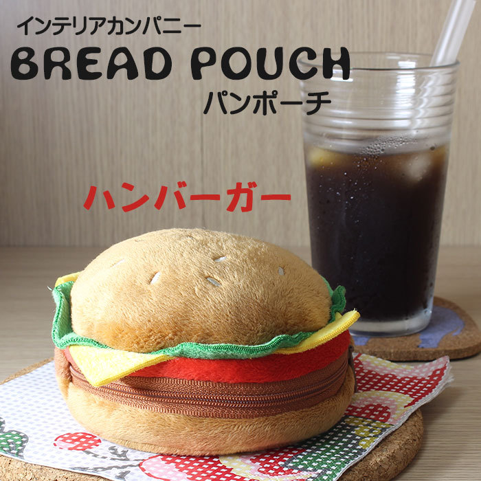 PIKACHUDINER ダイナー マスコット ハンバーガー ぬいぐるみ ポーチ PIKACHU DINER ハンバーガー&ハート マスコット ぬいぐるみ