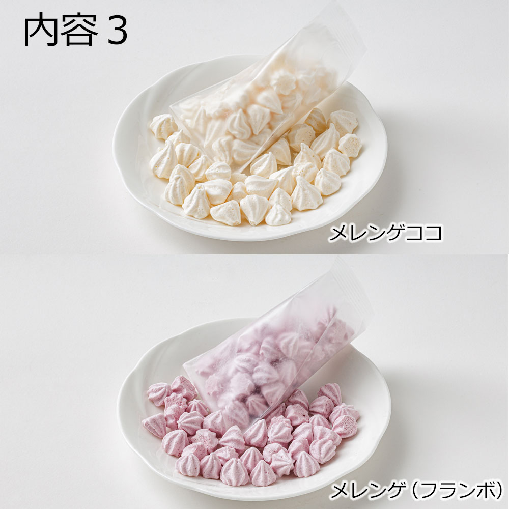 サンパレス六甲のカワイイお菓子ボックススペシャリティローズ