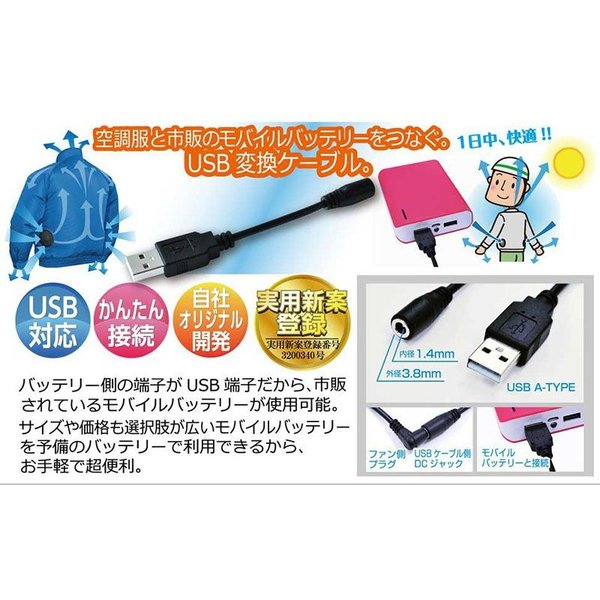 【動作確認済み／モバイルバッテリー変換ケーブル付】空調抱っこ紐カバー モバイルバッテリー用変換ケーブル付】空調抱っこ紐カバー Baby